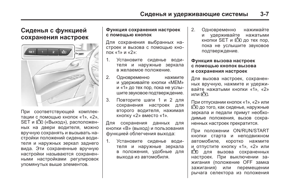 Функция облегчения посадки мерседес