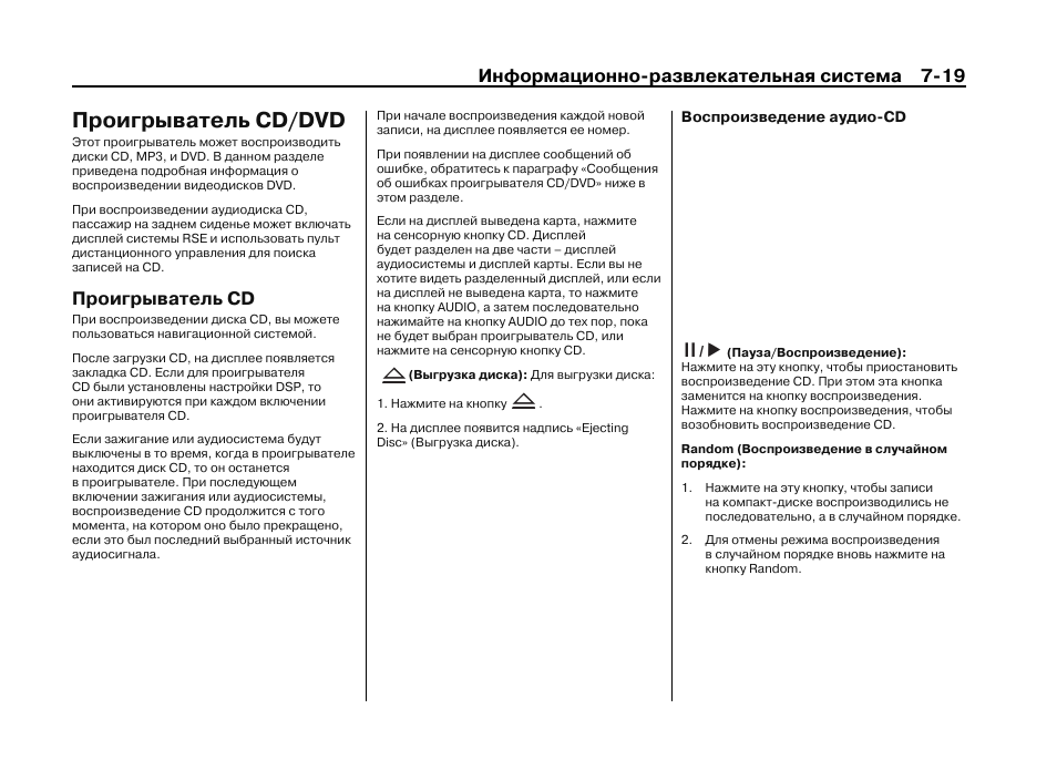 Инструкция 2012. Кадиллак Эскалейд 3 как включить двд проигрыватель.