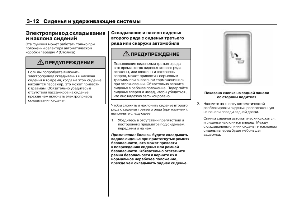 Инструкция 2012. Инструкция по эксплуатации Кадиллак Эскалейд 2022г.