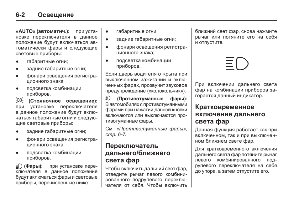 Кондиционер сузуки сх4 как включить