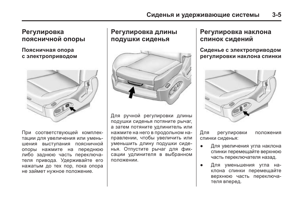 Регулировка наклона