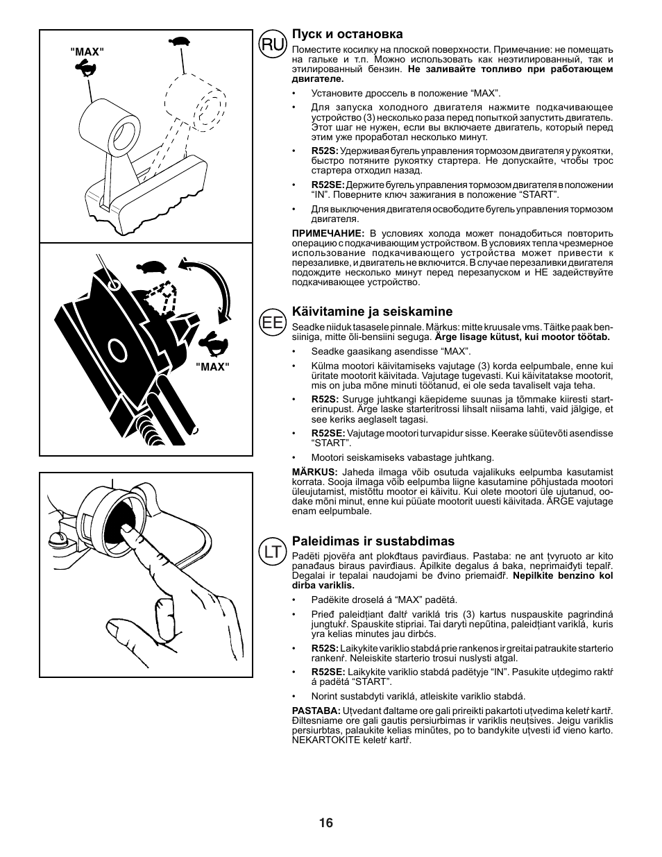 Хускварна 128r схема сборки