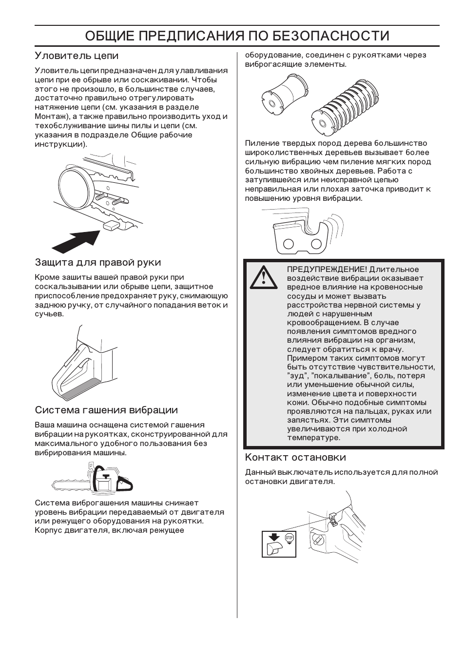 Husqvarna 357xp схема