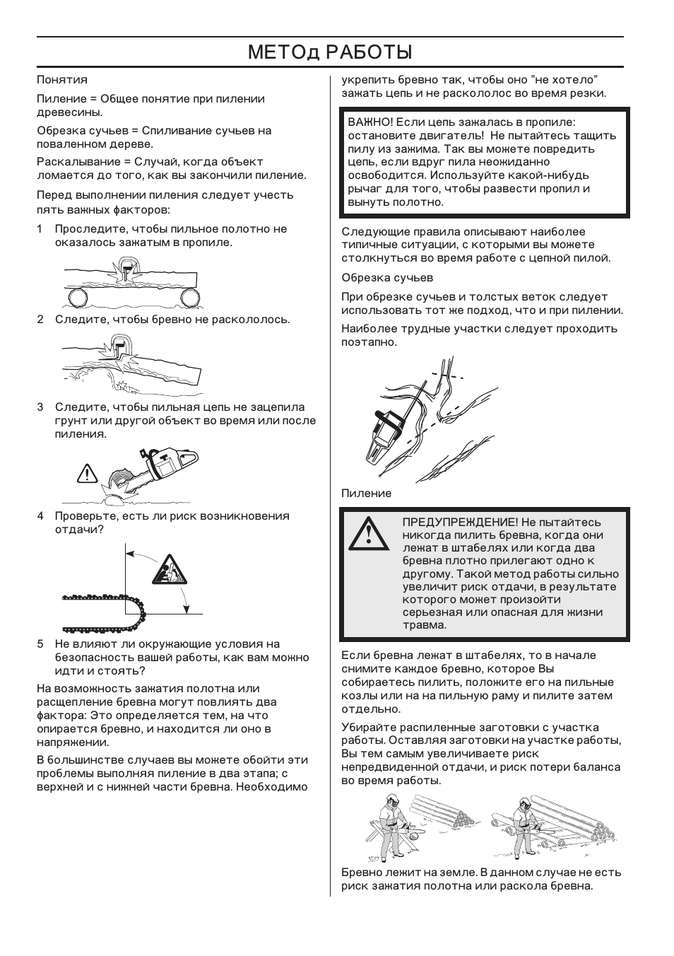 Husqvarna 357xp схема