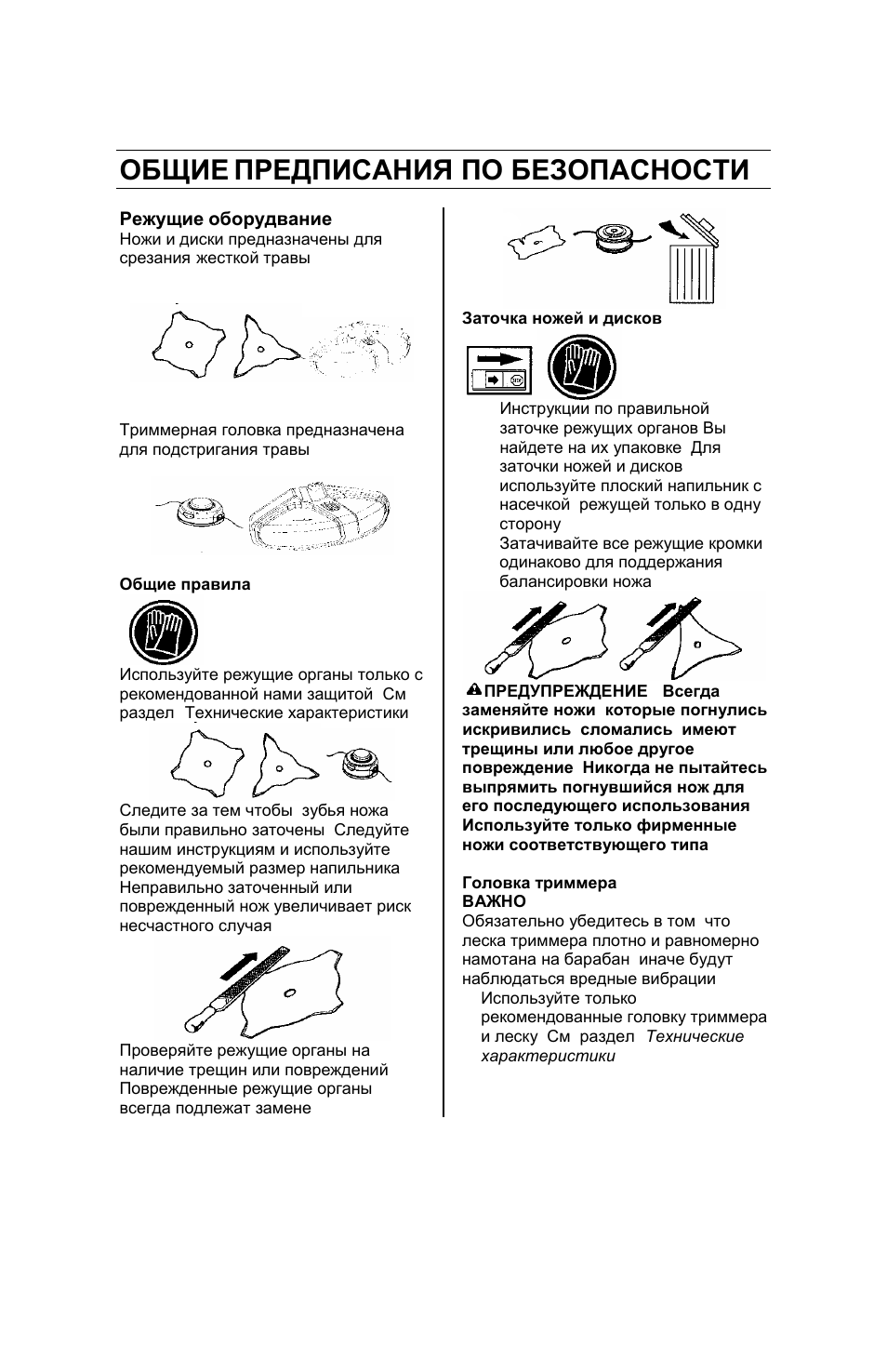 Хускварна 128r схема сборки