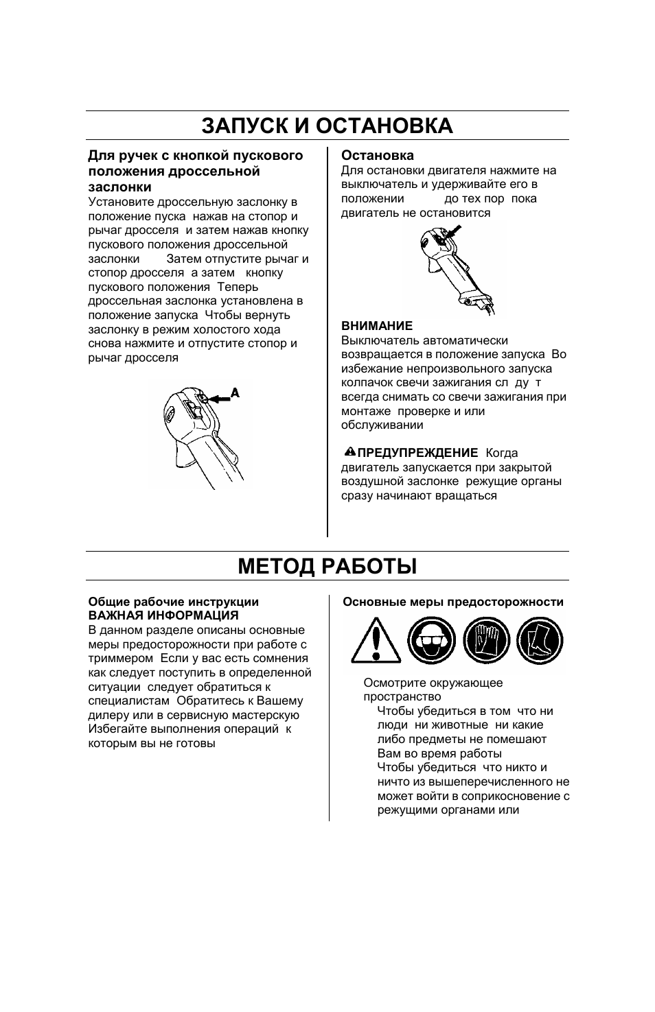 Husqvarna 128r схема разборки