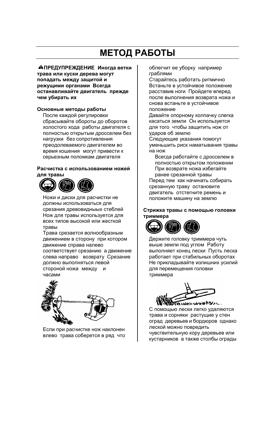 Хускварна 128r схема сборки