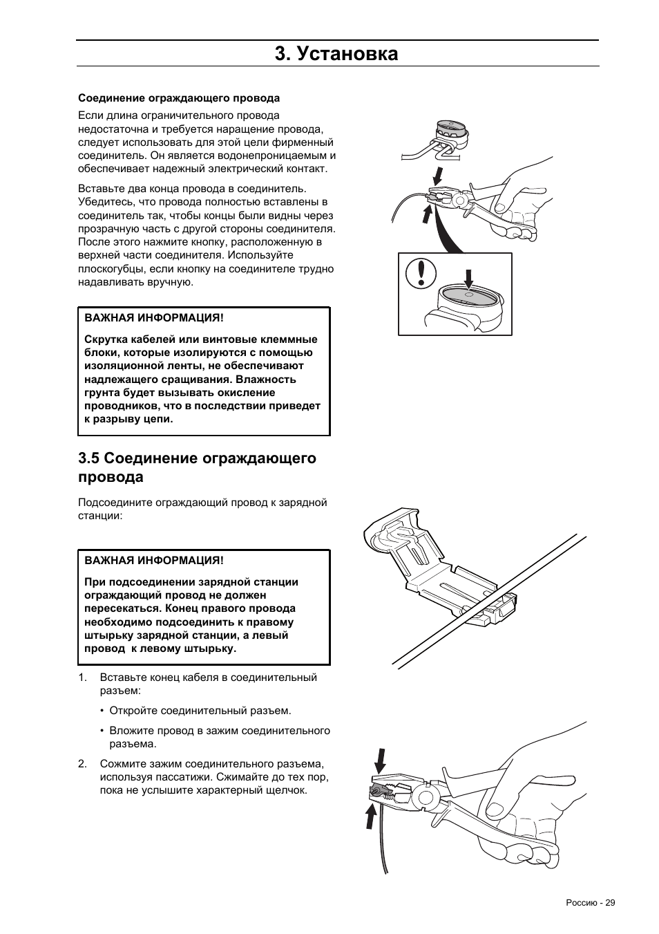 Инструкция кабельное. Триммер Лесник 105 инструкция. Инструкция по эксплуатации. Электротриммер Лесник инструкция по эксплуатации.