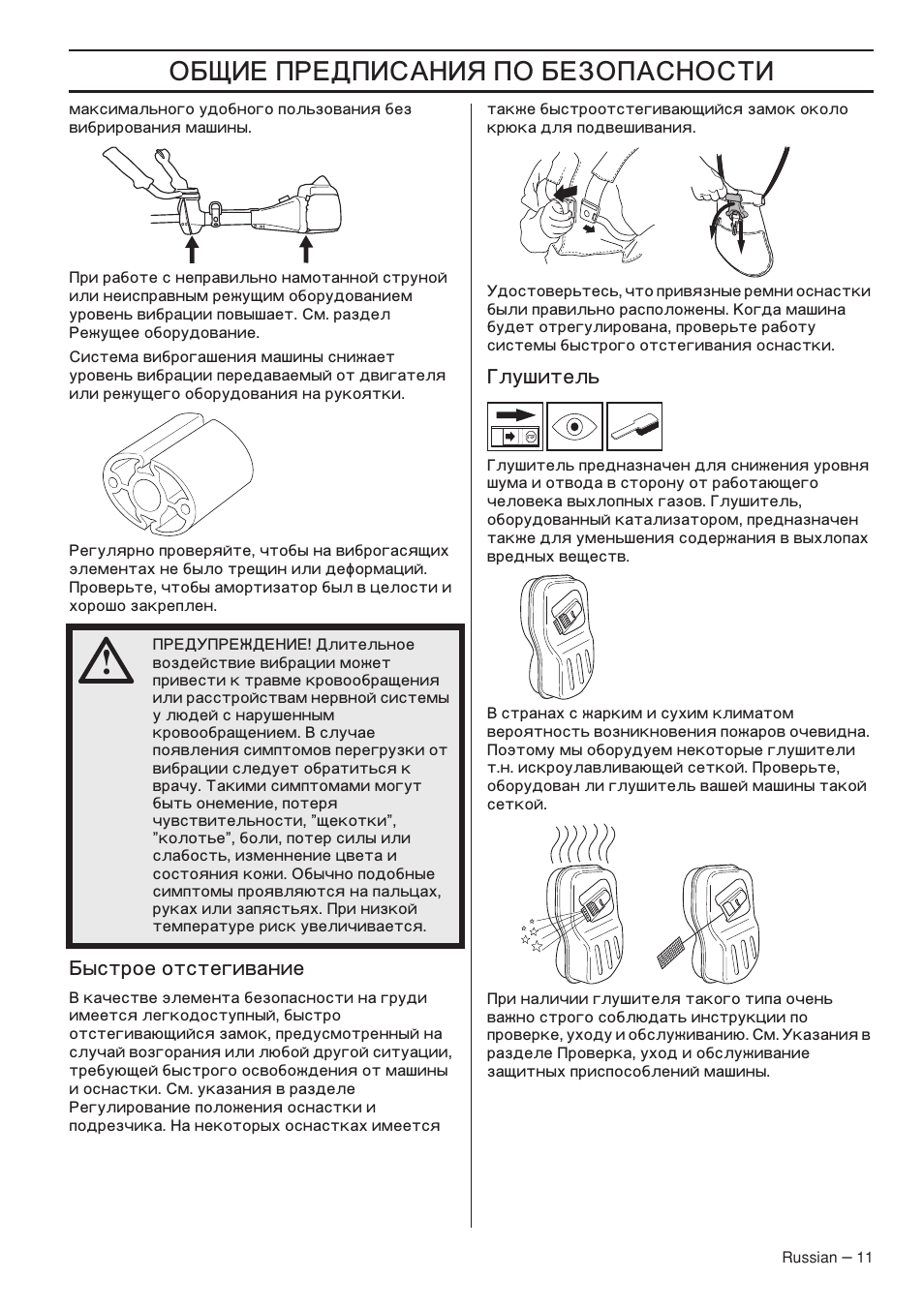 Инструкция эксплуатации хускварна. Хускварна 555 настройка карбюратора. Как настраиваются электронные настройки на Хускварна 555.