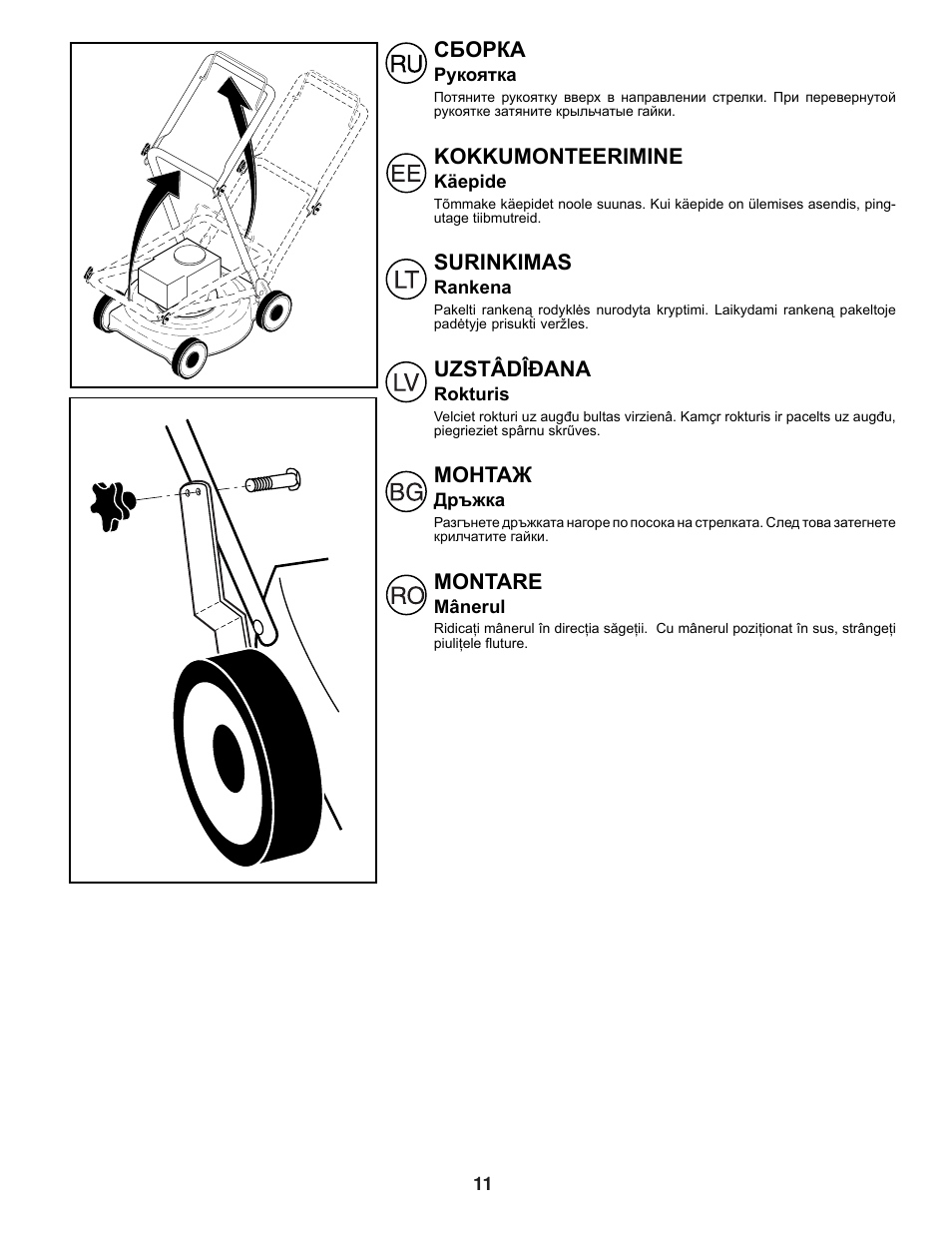 Husqvarna r152sv карбюратор схема