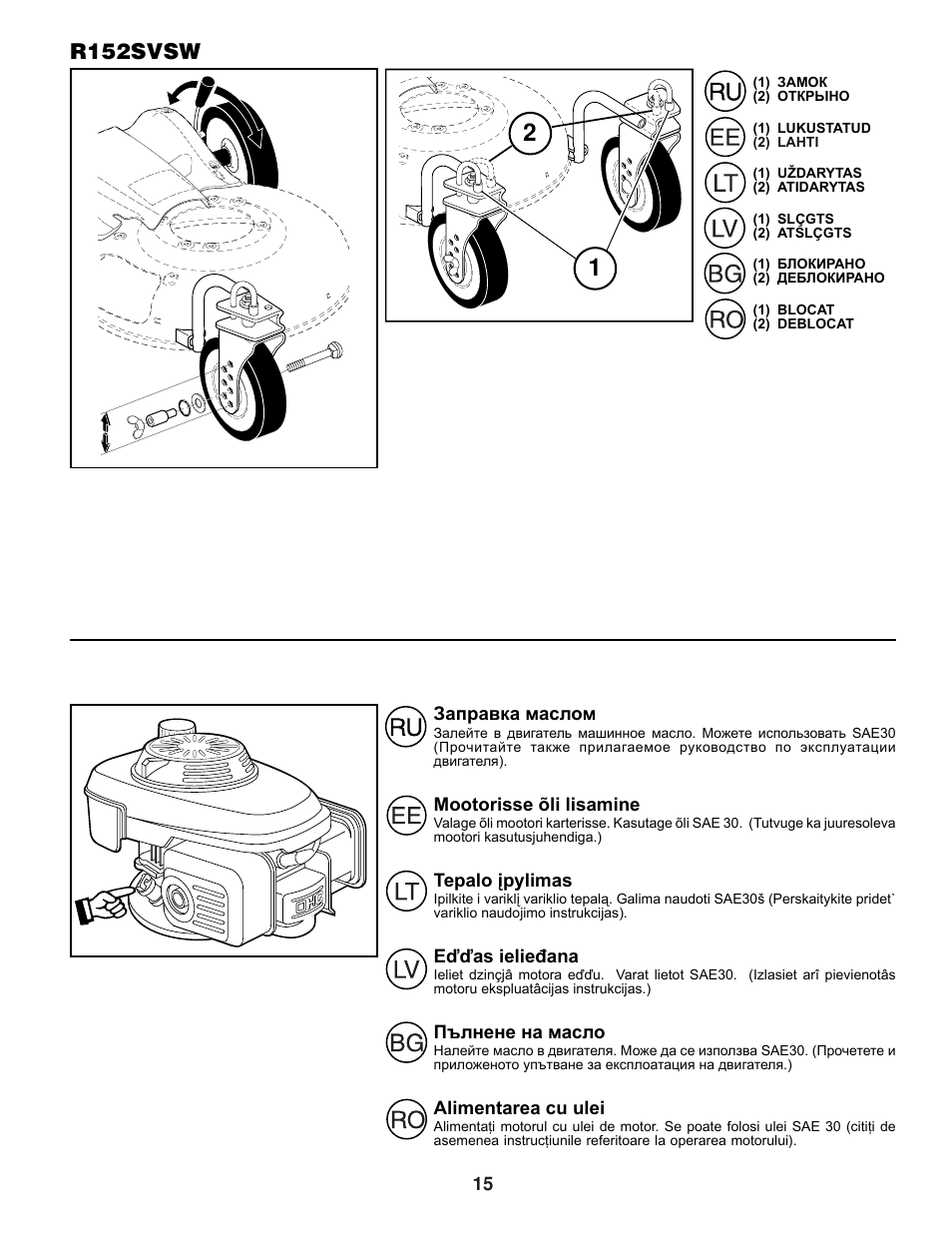 Husqvarna r152sv карбюратор схема