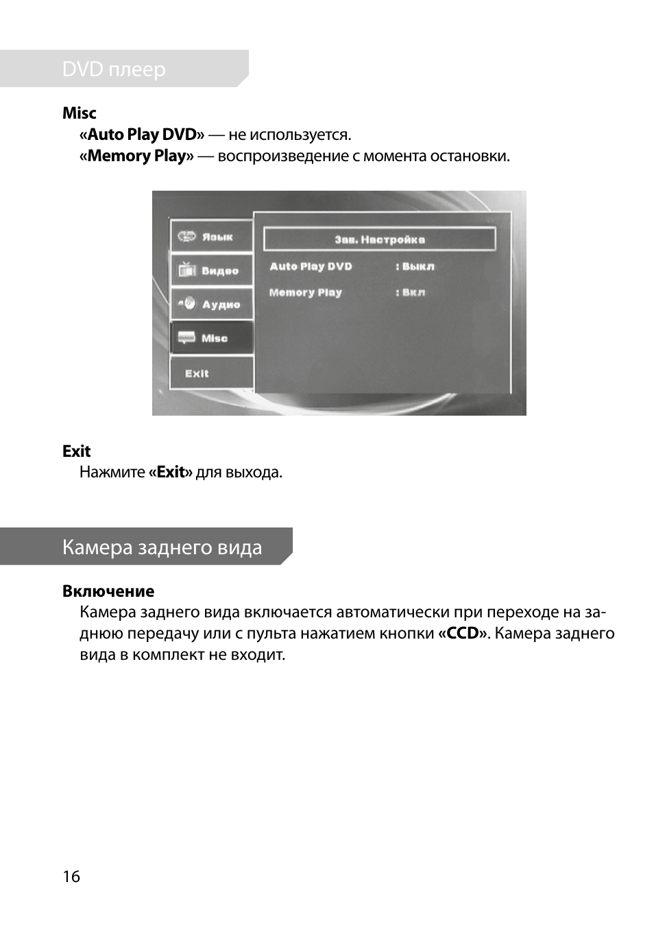 Пежо 4008 магнитола инструкция