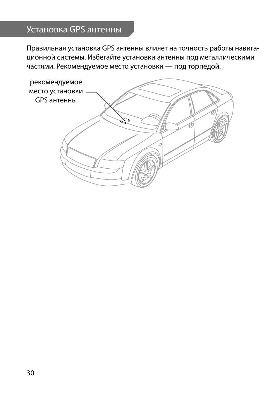 Пежо 4008 магнитола инструкция