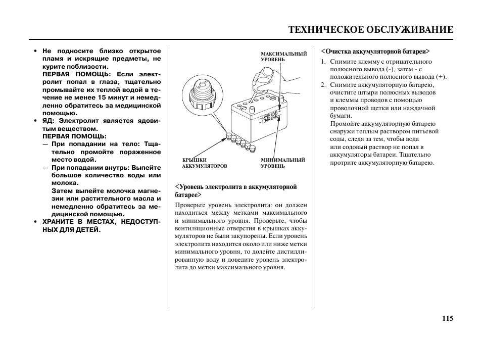 Техническая инструкция. Руководство по ремонту Honda bf 30. Расшифровка bf50d. Iskrit инструкция. Bf50nst инструкция.