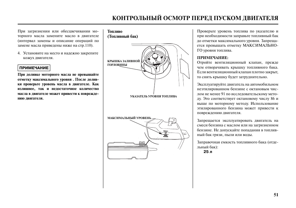 Инструкция 50. Контрольный осмотр мотопилы. Ltx50 руководство. Уровень масла в ДВС руководство по эксплуатации. Инструкция по двигателю j3 срди.