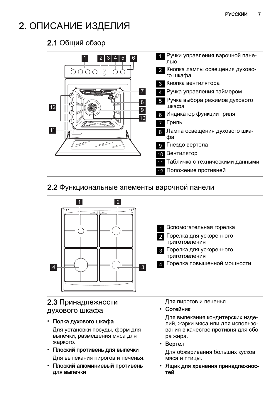 Газовая плита AEG 31645gm-MN