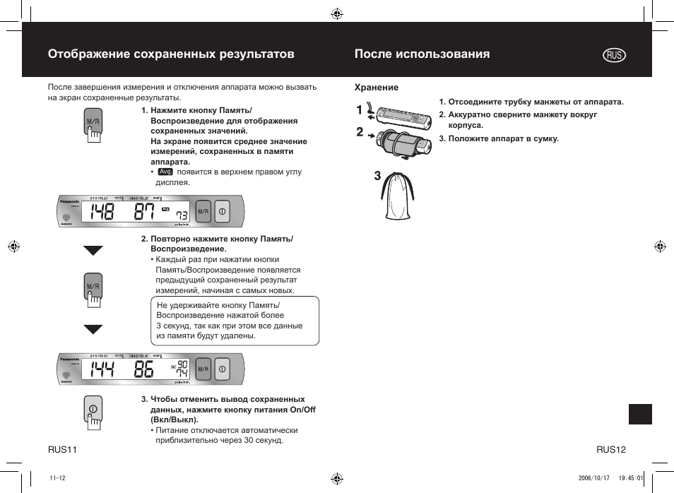 Инструкция как пользоваться вакууматором