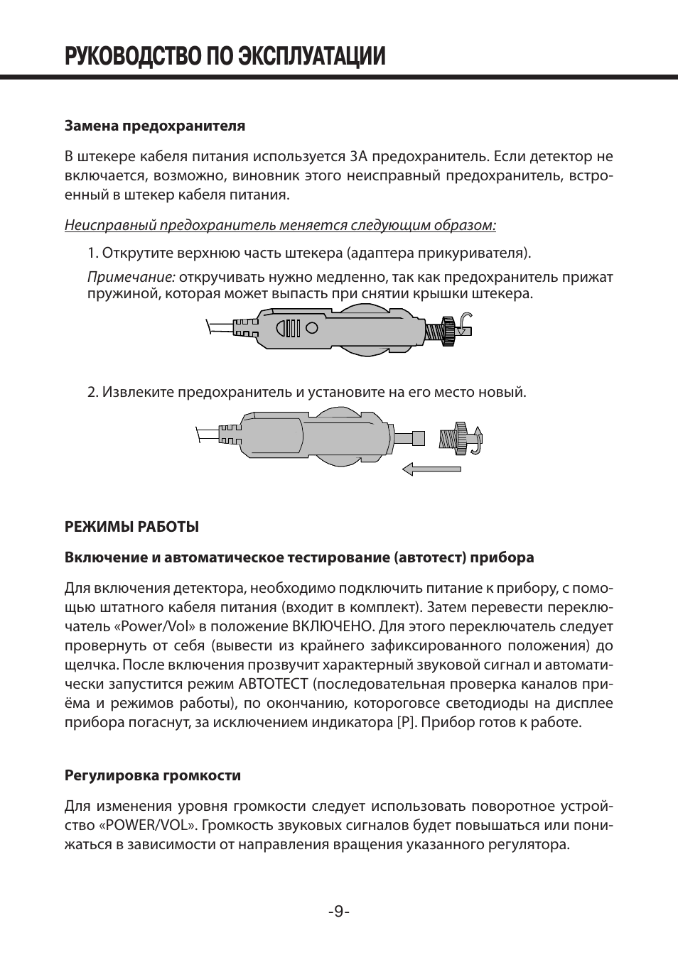 Антирадар мистери mrd 200s инструкция