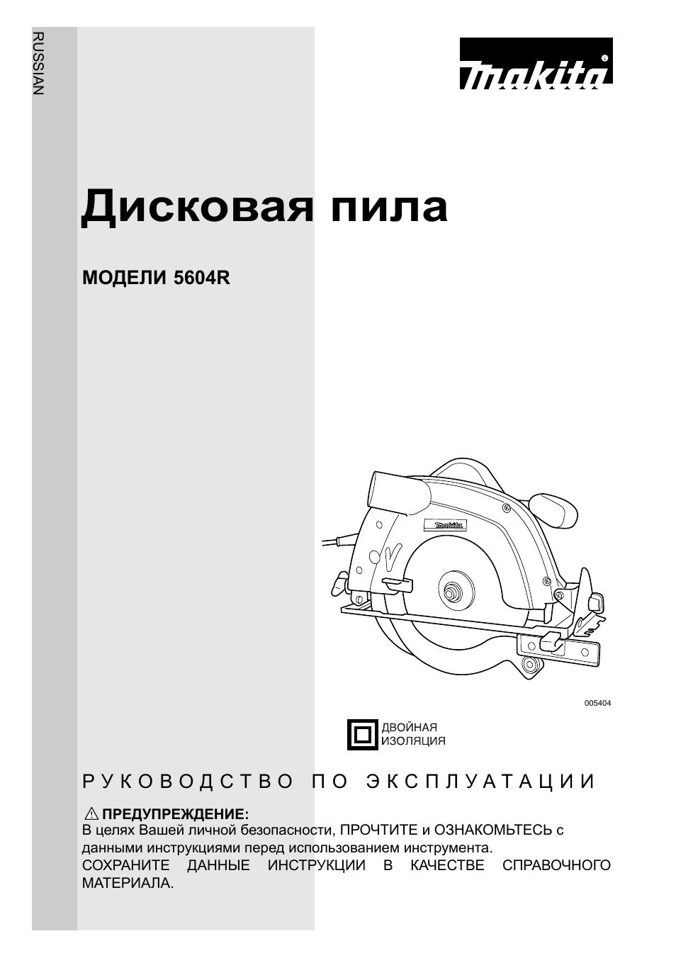 Makita 5704r схема