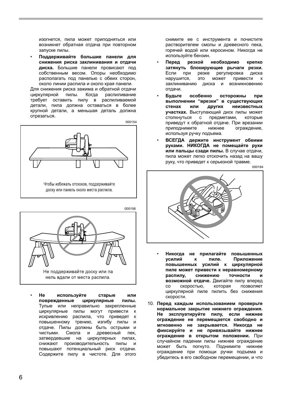 Циркулярка инструкция. Электрическая схема циркулярной пилы. Циркулярная пила инструкция. Электропила Макита инструкция по эксплуатации.