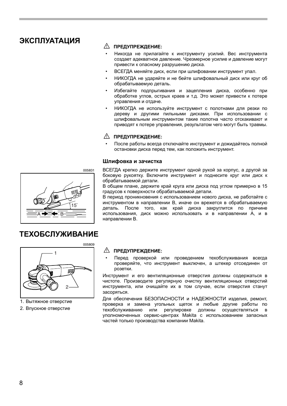 Инструкция по техническому обслуживанию. Инструкция технического обслуживания весов. Содержание инструкции по техническому обслуживанию. Руководство по техническому обслуживанию программного обеспечения. Содержание инструкции по техническому обслуживанию оборудования.