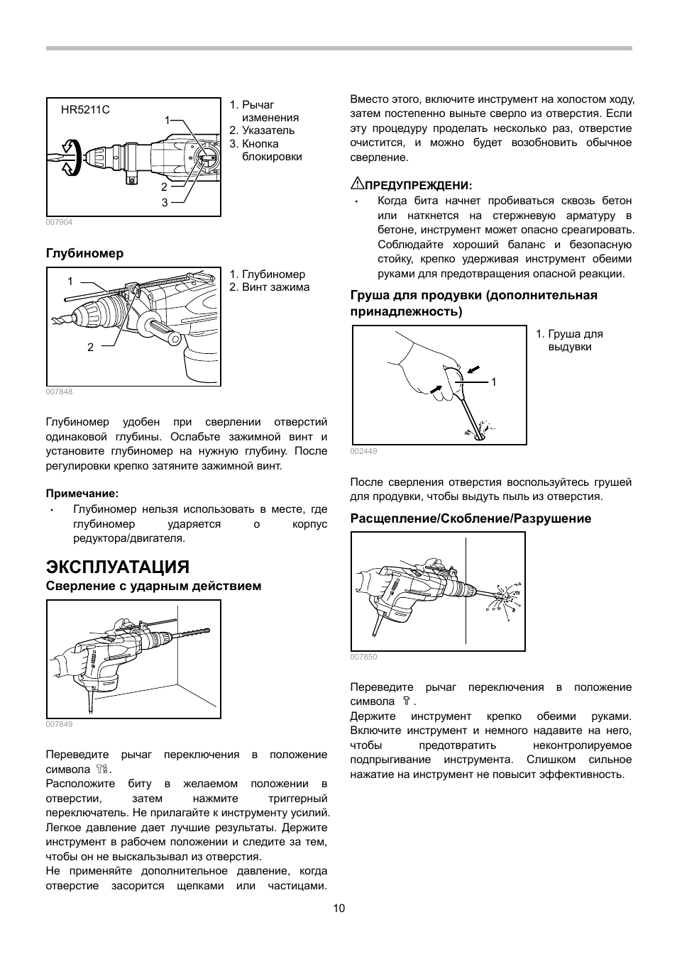 Инструкция по эксплуатации инструмента. 2а72 инструкция по эксплуатации. Инструкция по эксплуатации паяльника.