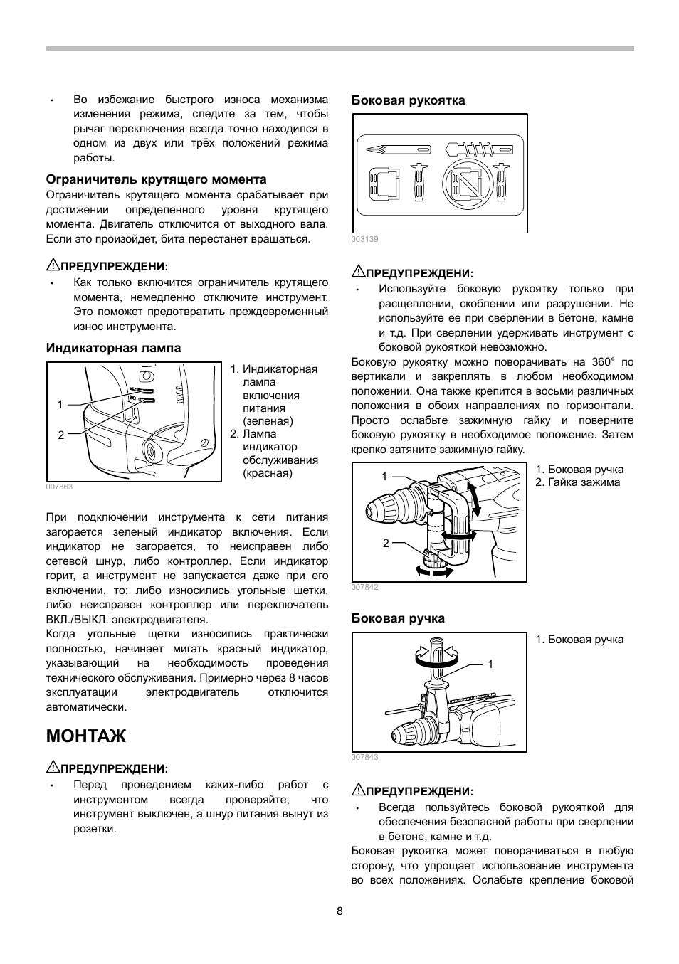 Макита 440 инструкция с картинками