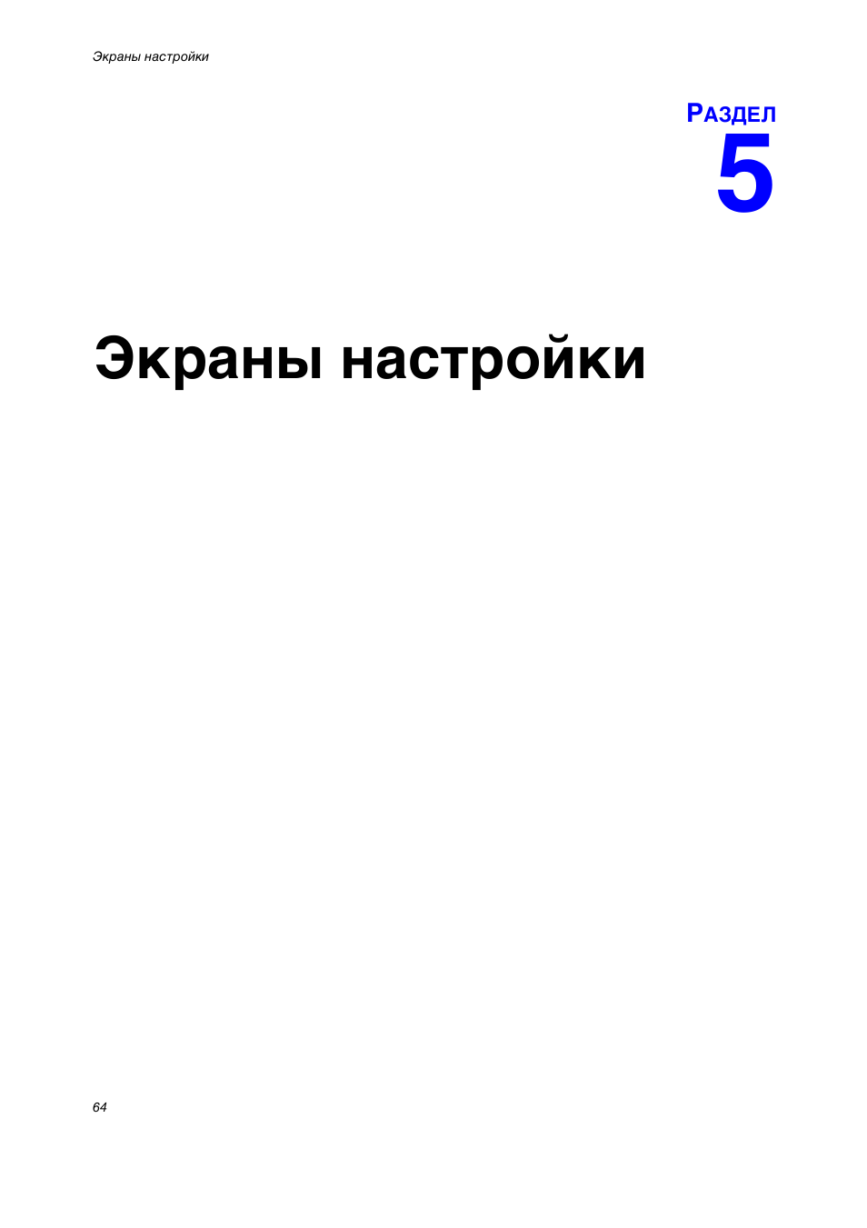 Профессиональные инструкции. Журналы новые инновации. В заповедных и дремучих Ноты. Покровский о клапанах. В заповедных и дремучих текст.