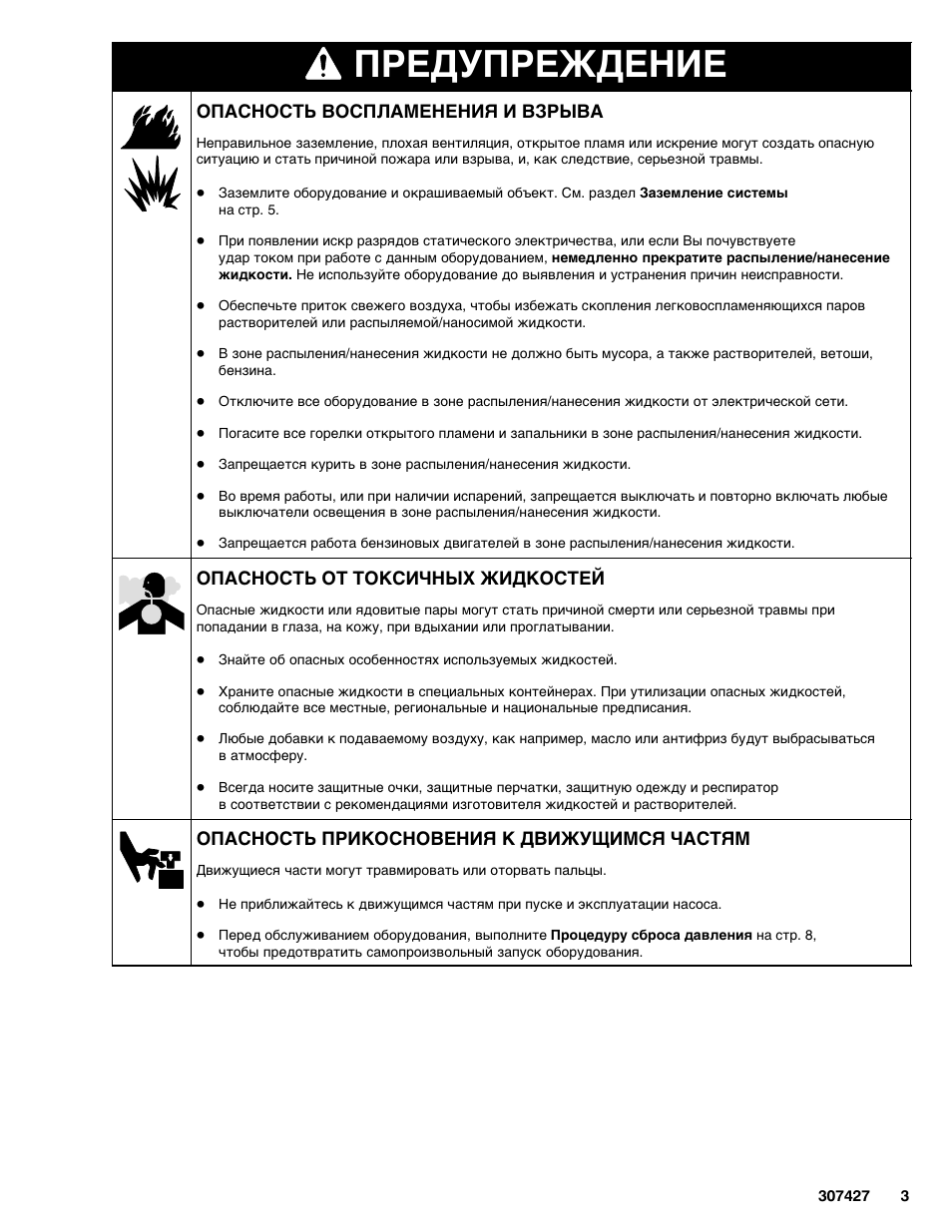 Профилактике инструкция. Инструкция по профилактике радиостанции.