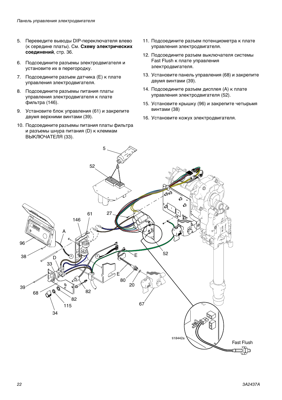 Грако марк 5 схема