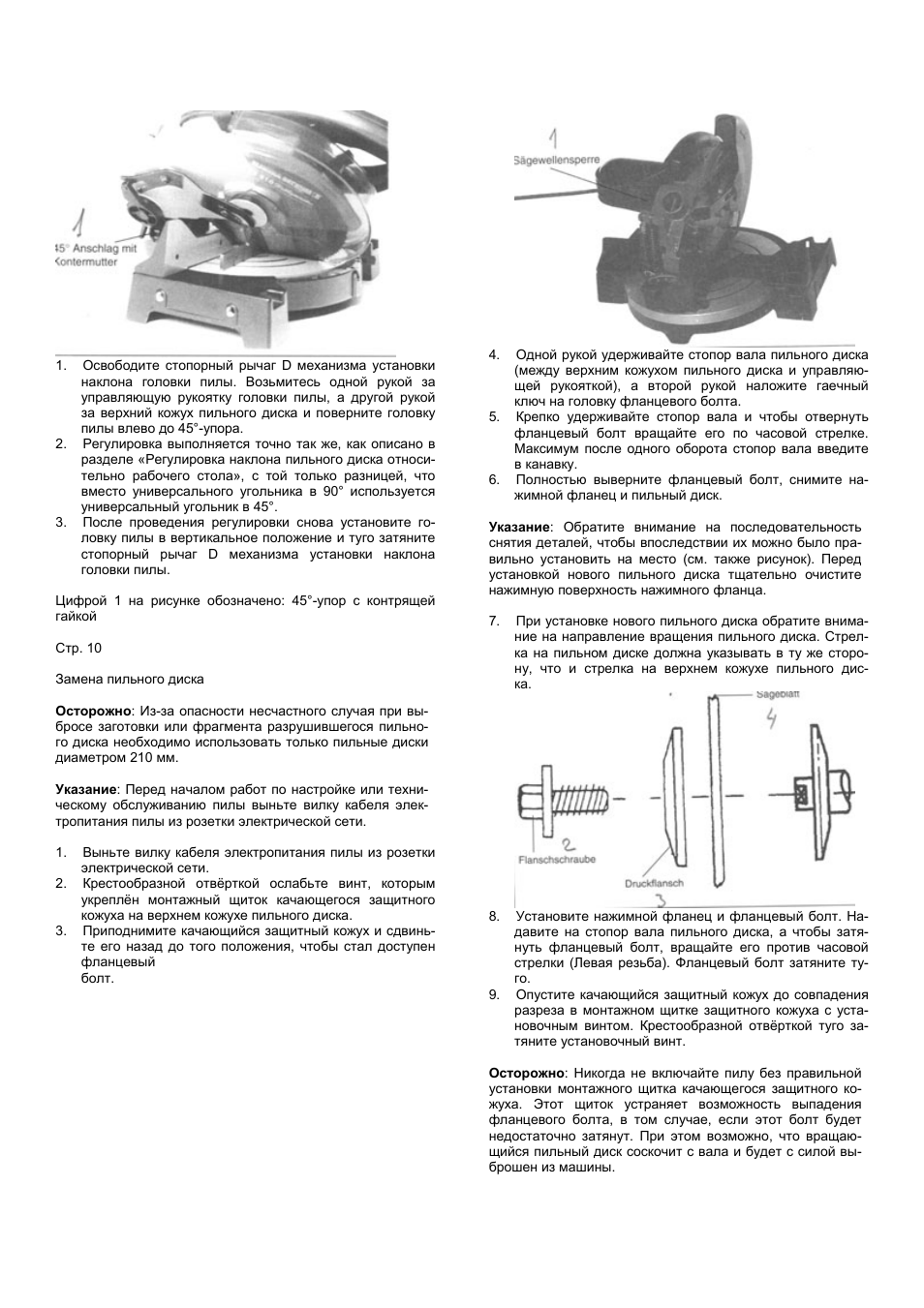 Инструкция 210