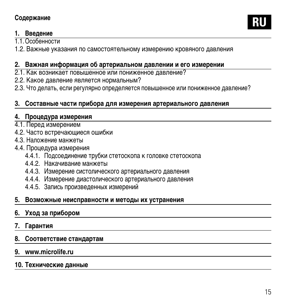 30 инструкция по применению