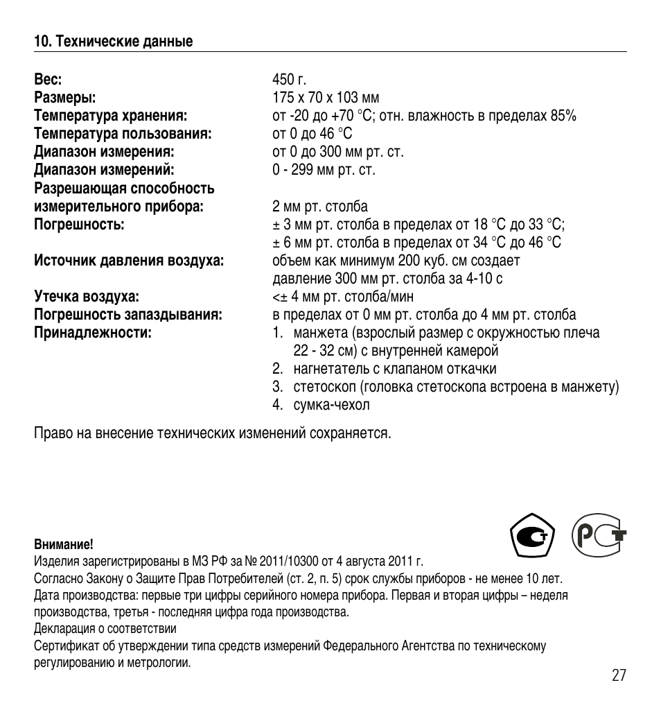 Инструкция 30. Microlife Bentley br a3 Plus + инструкция по использованию. Godox tl30 инструкция.