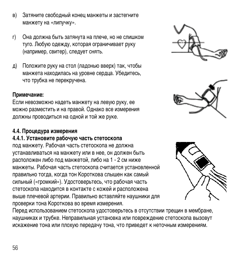 Чехол на фонендоскоп крючком схема и описание