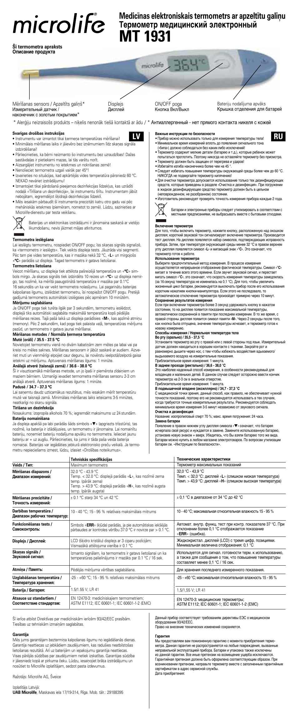 Электронный градусник инструкция. Электронный градусник Microlife mt1931 инструкция. Термометр Микролайф 1931. Microlife термометр инструкция. Термометр Microlife MT 1931 инструкция.