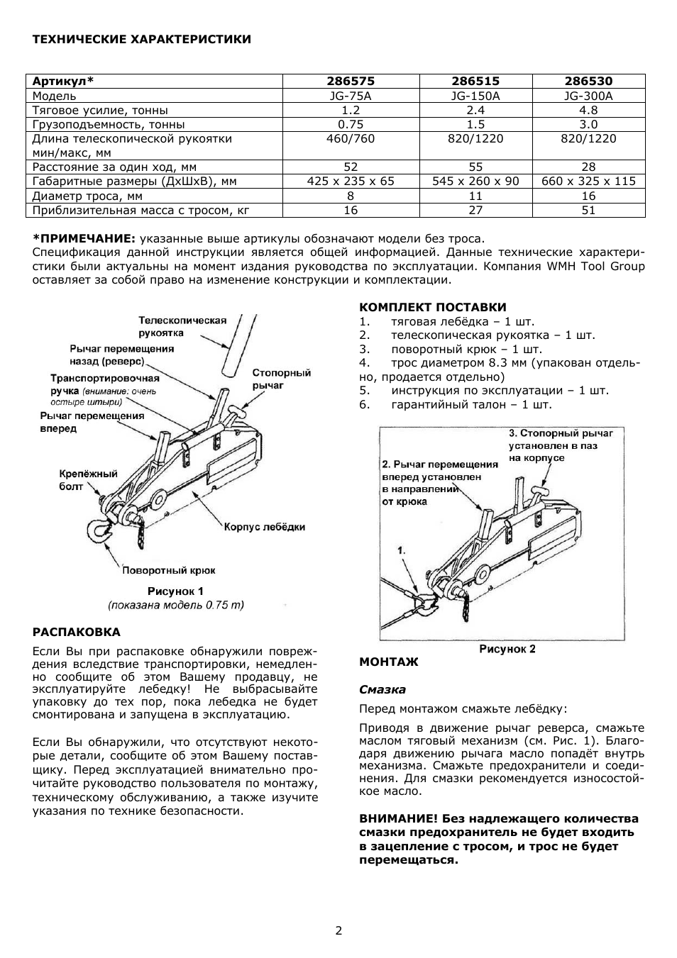 Артикул характеристика