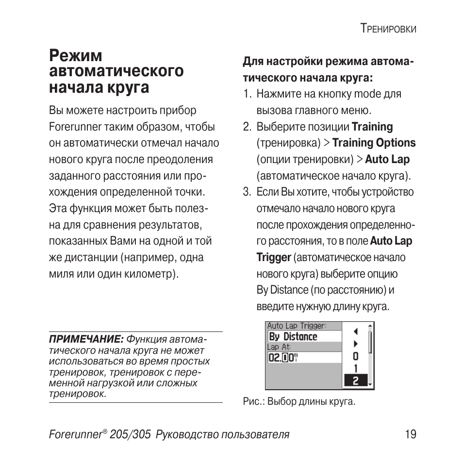 Автоматический режим перевод. MZC 305 инструкция по эксплуатации. MT-305 инструкция на русском. Активэл 305 инструкция. Pth-305 инструкция на русском.