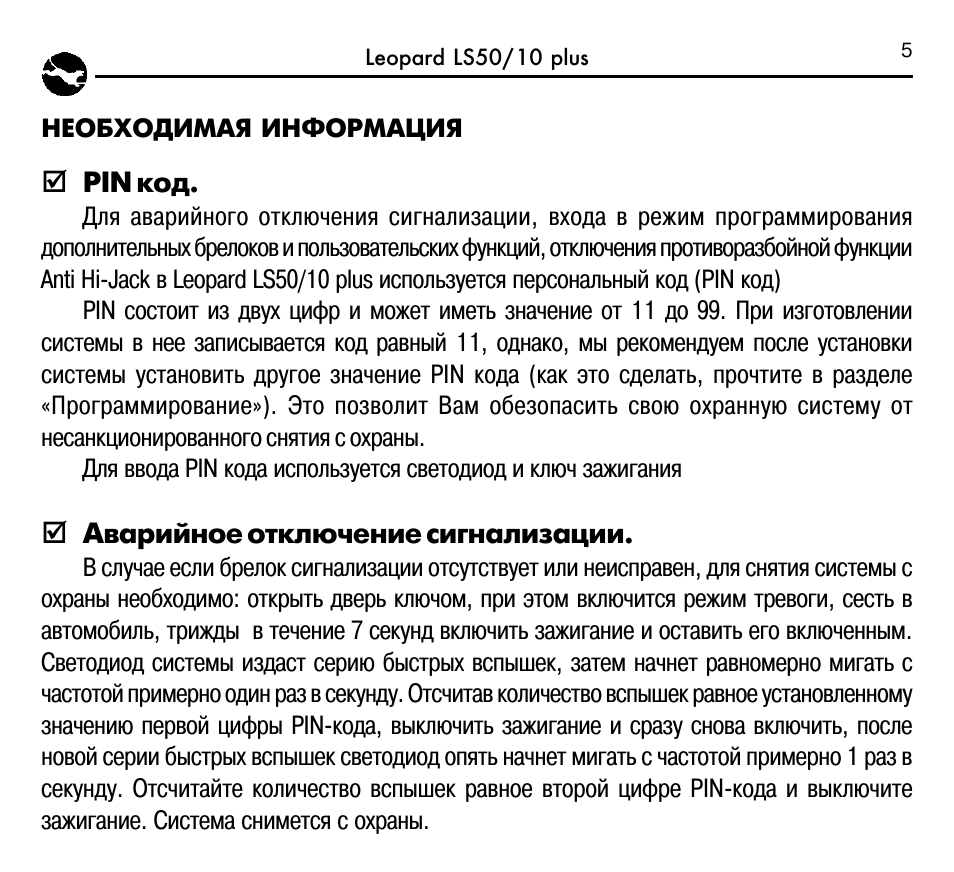 Leopard ls 50 10 схема подключения