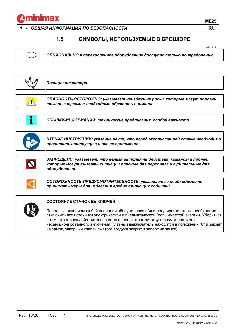 Цель инструкция. Прочитать инструкцию по эксплуатации. Руководство по эксплуатации буклет.