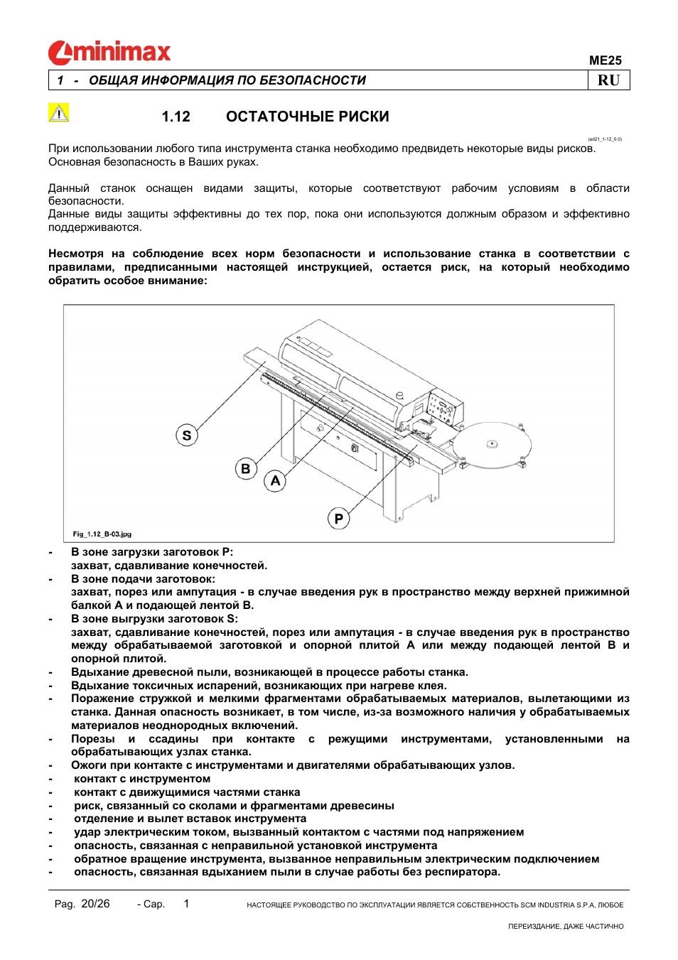 Инструкция 25