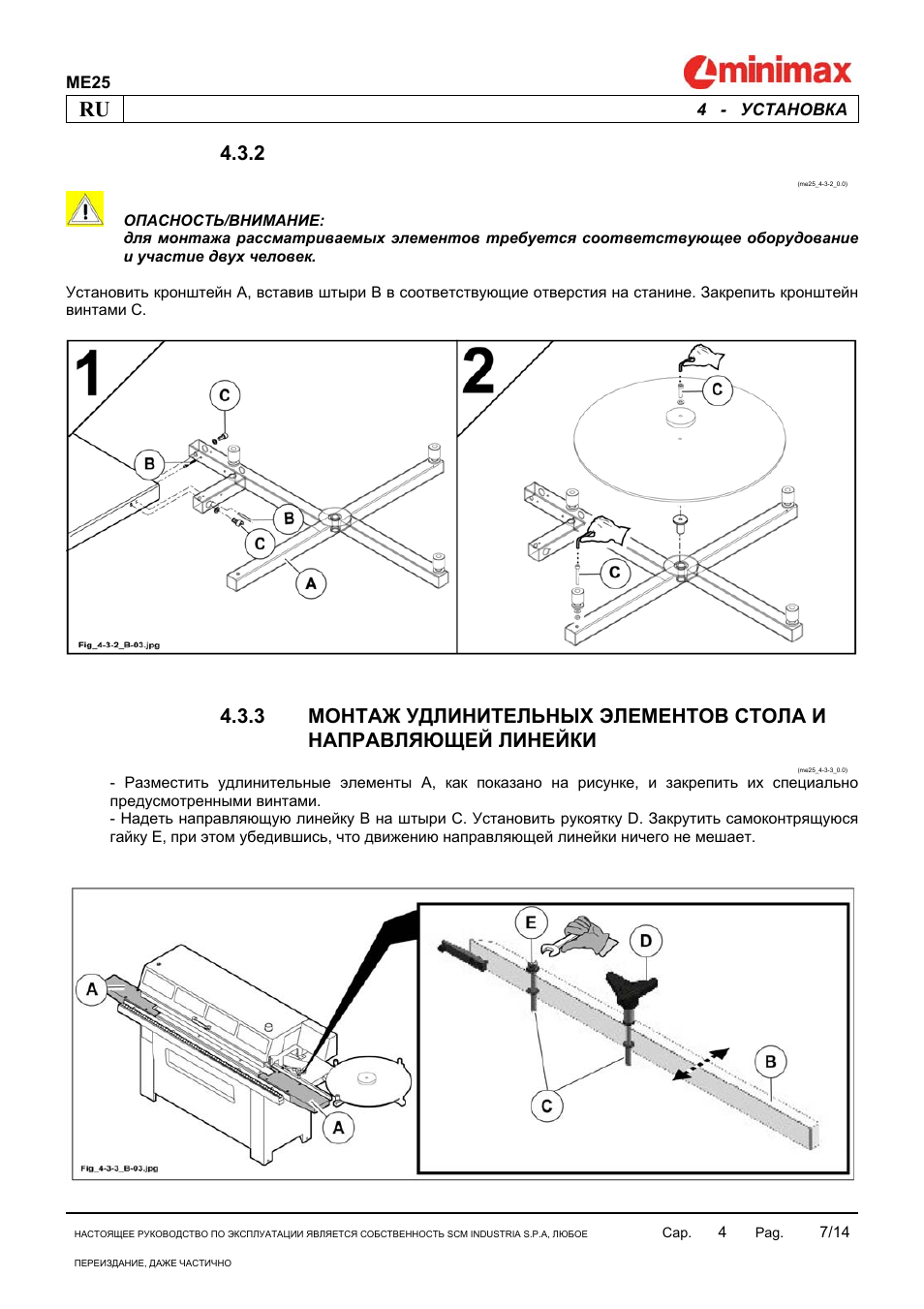 Инструкция 25