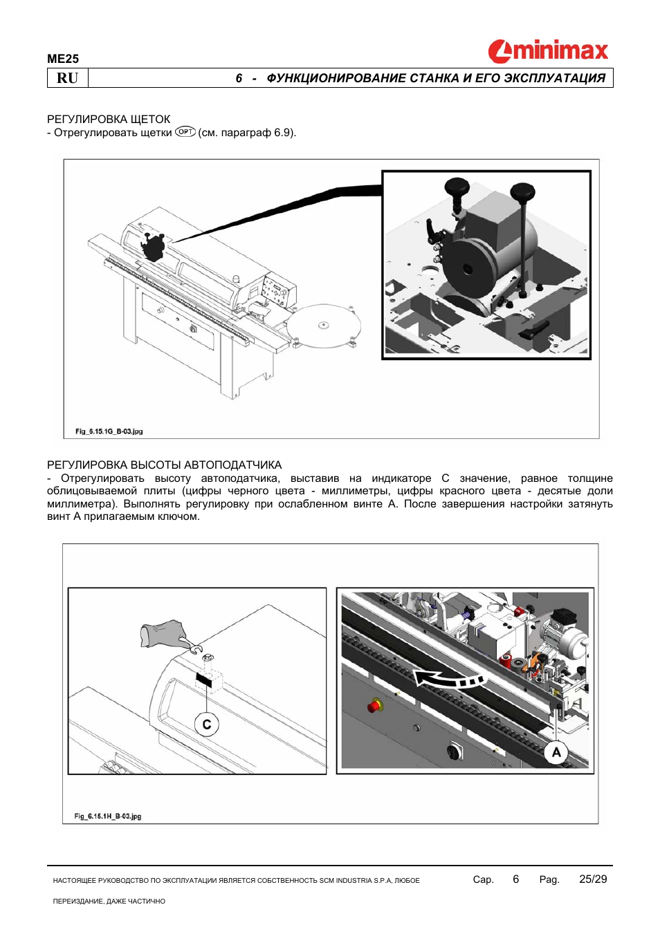 Инструкция 25. Схема станка SCM Minimax me 25. Minimax me 25 схема натяжения цепи. Minimax me 25 схема цепи. Схема подключения станка SCM me 25.