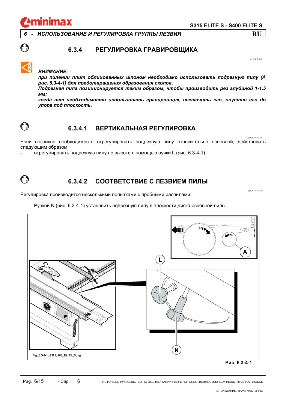 Регулировка пилы. Тренажер Minimax инструкция. SCM s315 руководство. Станок Minimax s315 Elite s подрезной узел неисправности их устранение. Руководство по эксплуатации Lux Tools.