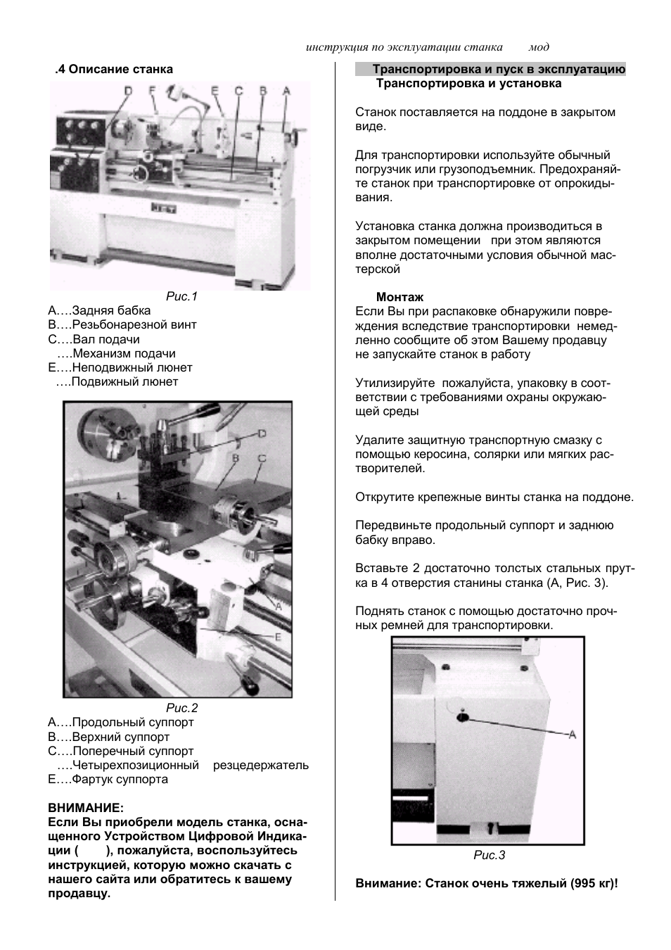 Инструкция по эксплуатации. Станок Jet GH 1440w3 электрическая схема. Деревообрабатывающий станок см3 инструкция. Инструкция по эксплуатации станка td=500. Руководство по эксплуатации станок 1в06а.