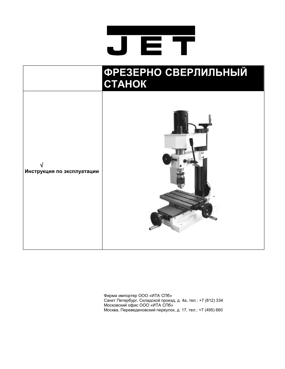 Схема jet jmd 1