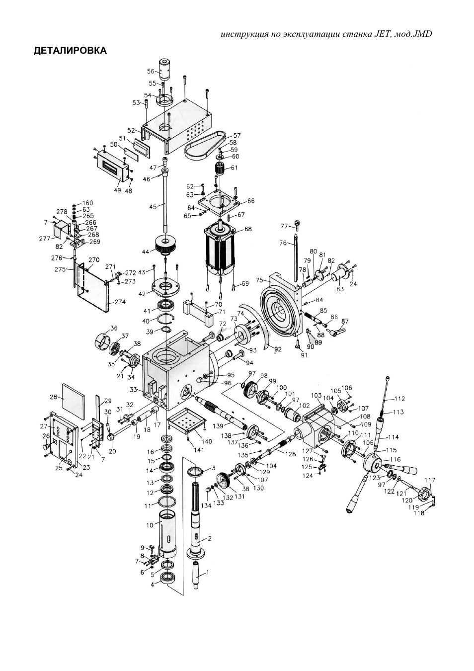 Схема jet jmd 1