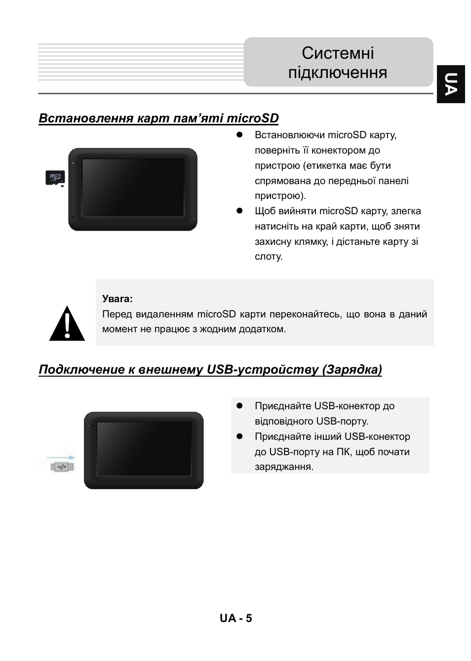 Видеорегистратор prestigio geovision 5800bthddvr инструкция по эксплуатации