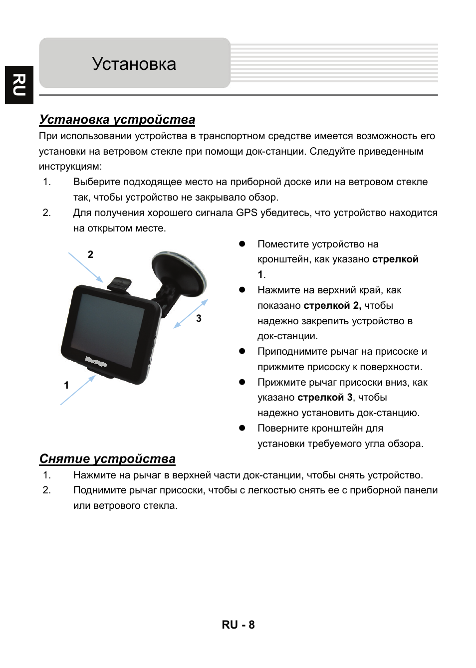 Видеорегистратор prestigio geovision 5800bthddvr инструкция по эксплуатации