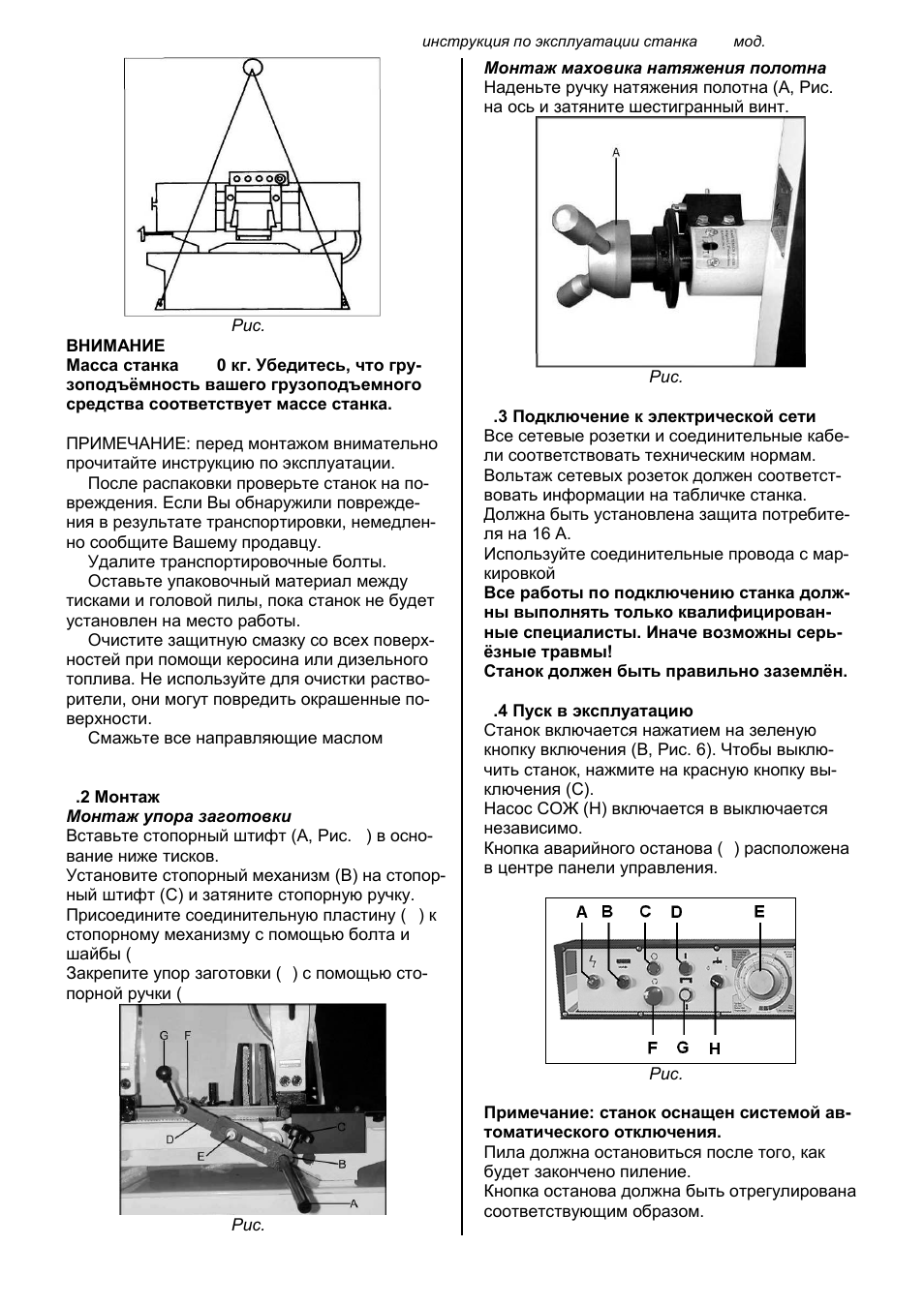 Инструкция 16. KPS 16 koer инструкция. УВЭГ-16 руководство по эксплуатации. ГМГР-16 инструкция по эксплуатации. Станок JEЕ-2.12калибра инструкция по применению.