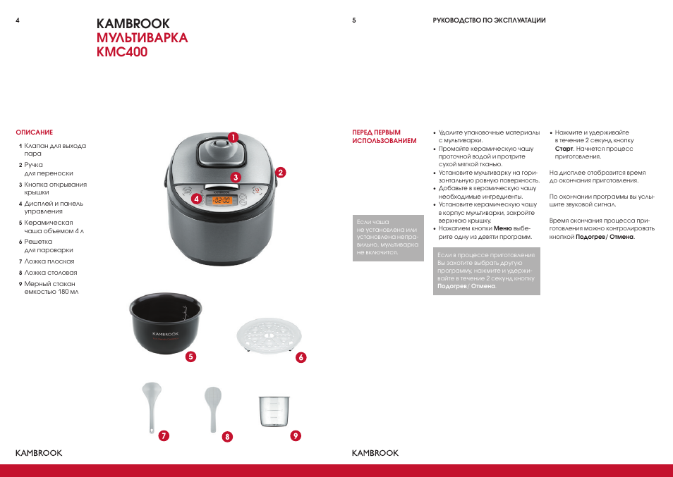 Мультиварка мрс 1140 схема